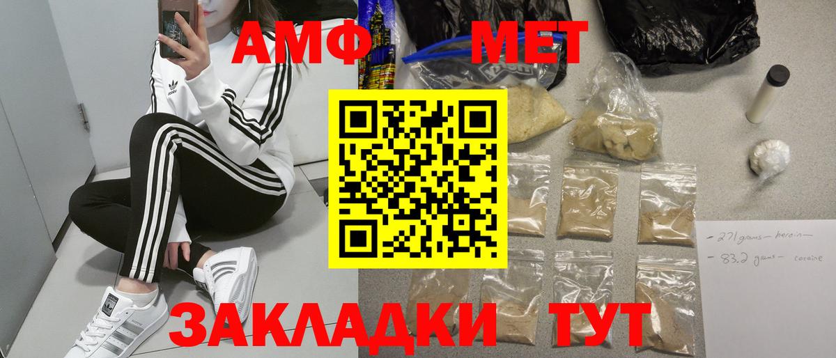 АМФЕТАМИН  Вход с VPN  Знаменск  Амфетамин 97%  АМФ 