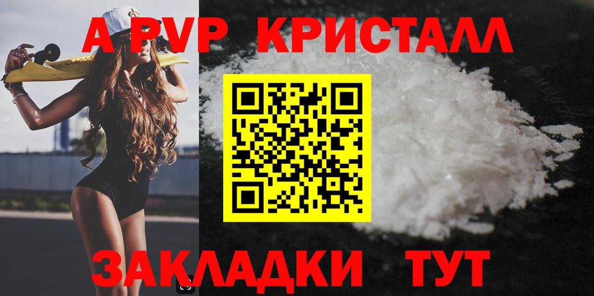 Знаменск  А ПВП СК  закладка  Вход с VPN  Альфа ПВП мука  Alpha-PVP VHQ 