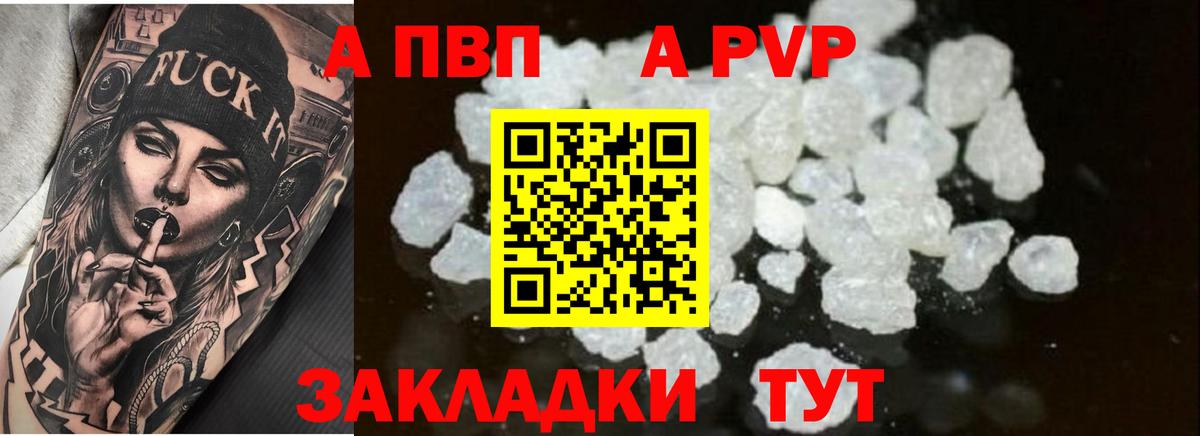 Альфа ПВП СК КРИС Знаменск