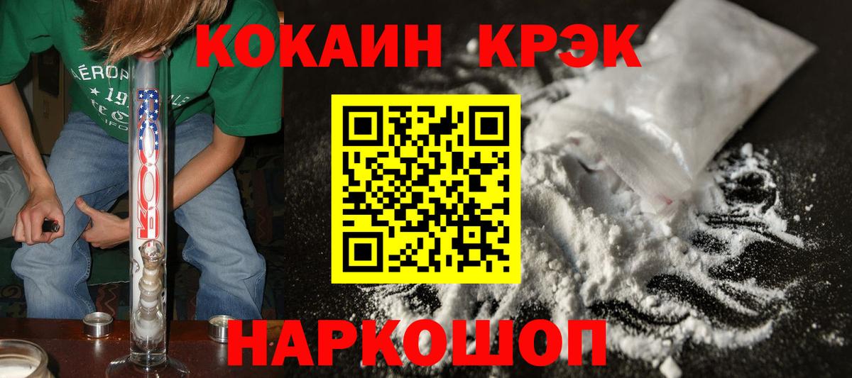 COCAIN  КОКАИН VHQ  COCAIN Боливия  Вход с VPN  Знаменск 