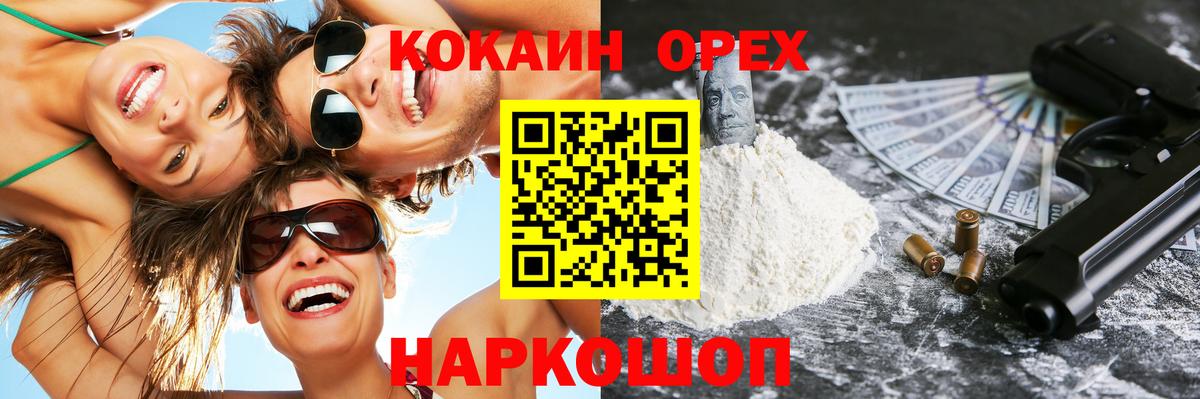 Cocaine Колумбийский Знаменск