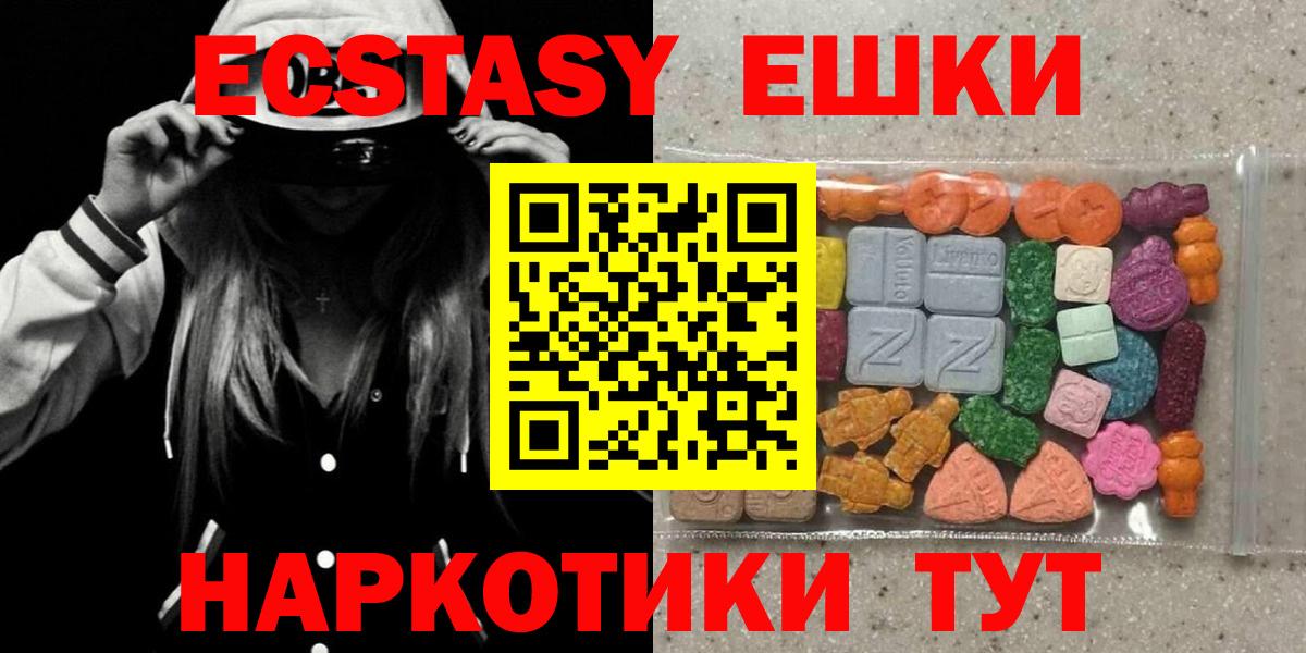 Ecstasy 300 mg Знаменск