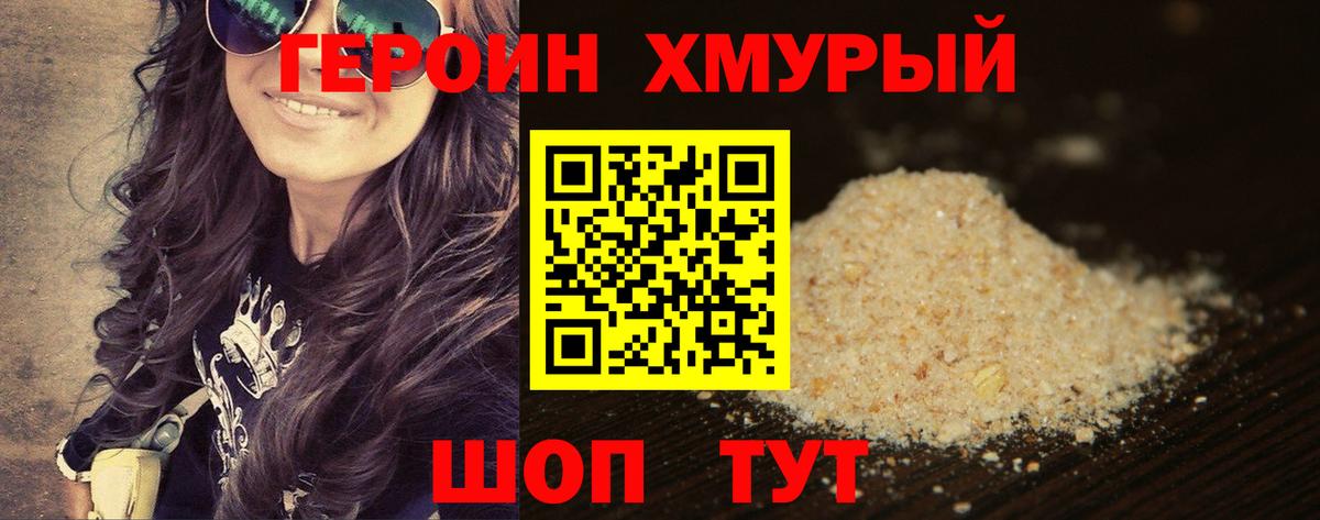 ГЕРОИН  Вход с VPN  Знаменск  ГЕРОИН гречка 
