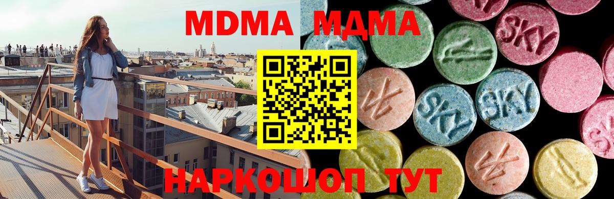 MDMA Molly Знаменск