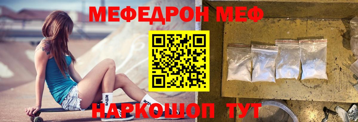 Мефедрон mephedrone  Меф  МЕФ  Мефедрон мука  Вход с VPN  Знаменск 