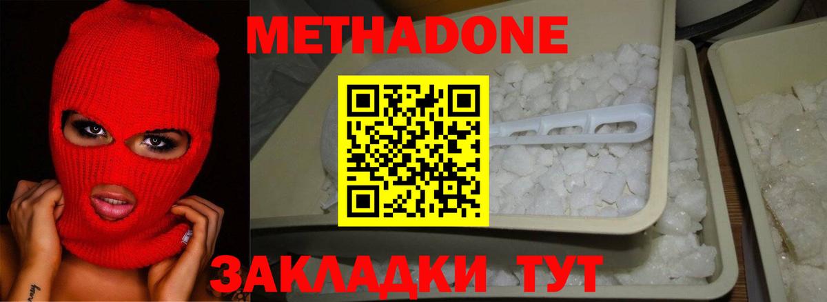 shop наркотические препараты  МЕТАДОН кристалл  ОМГ ОМГ вход  Вход с VPN  Знаменск 