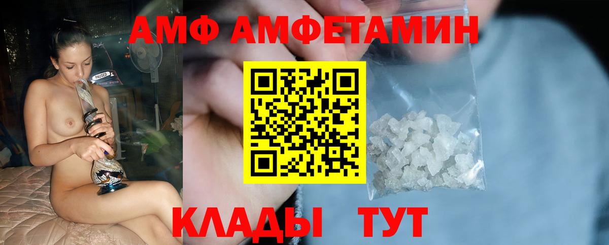 МЕТАМФЕТАМИН Декстрометамфетамин 99.9% Знаменск